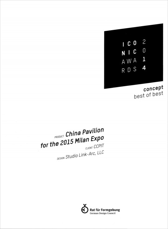 01__China Pavilion__2014 Iconic Award Best of Best__Plaque_Borders
