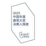 2025 ARCHDAILY CHINA, BUILDING OF THE YEAR AWARD, TOP 15