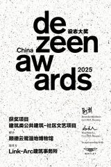 2025 DEZEEN CHINA AWARDS, PUBLIC PROJECT-ARTS; CULTURE; COMMUNITY, WINNER