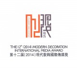 The 12th Modern Decoration International Media Award